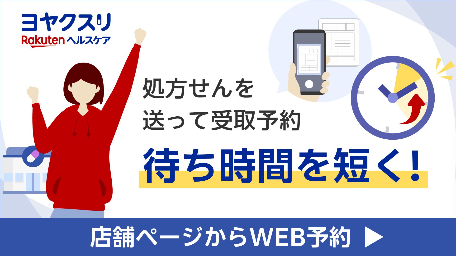 詳細はこちら